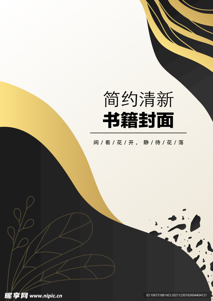 几何图形封面