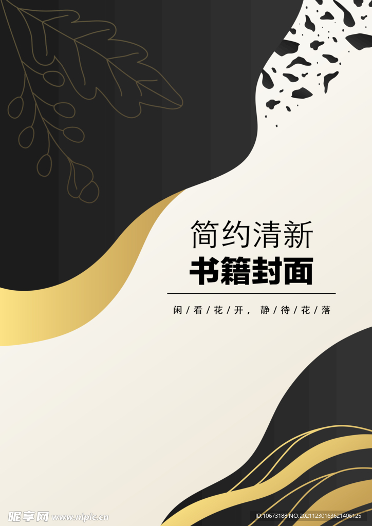 几何图形封面