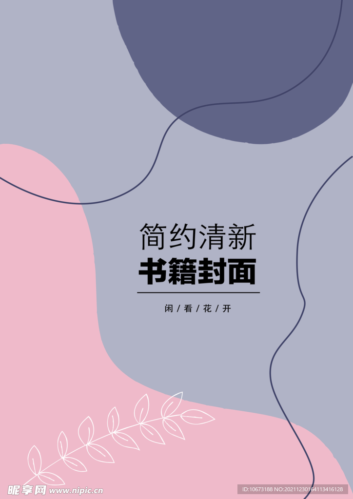 几何图形封面