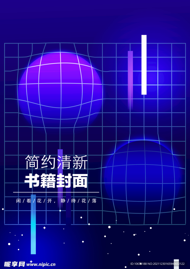 几何图形封面