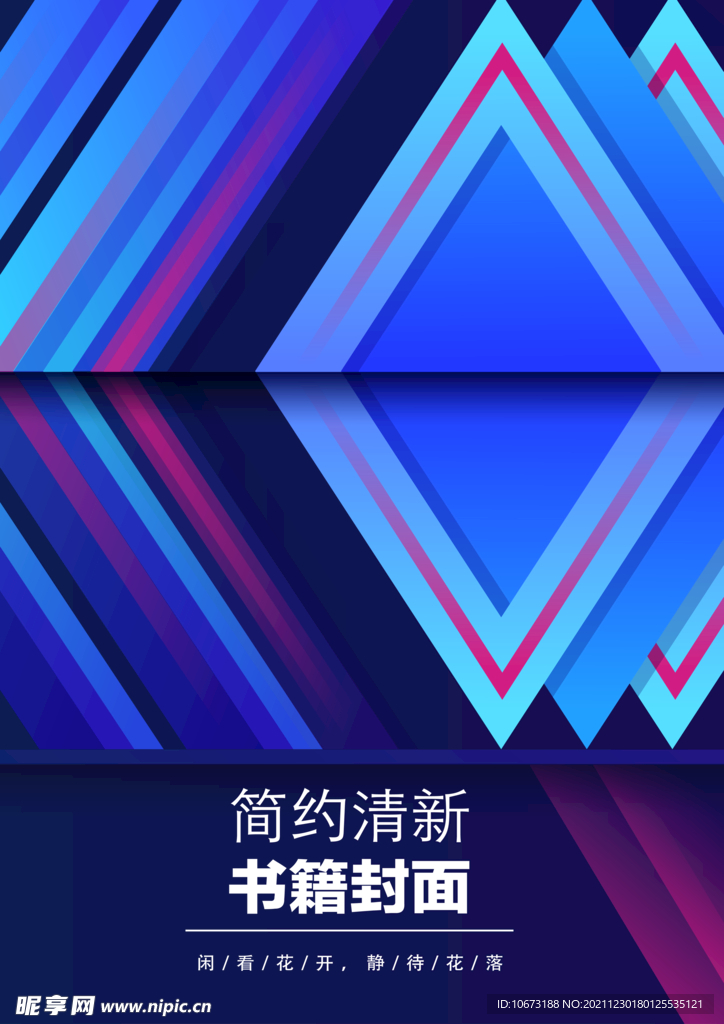 几何图形封面