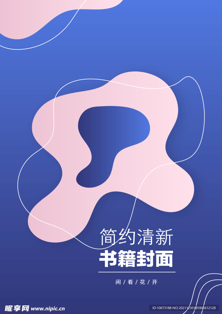几何图形封面 