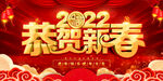 新年