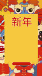 新年