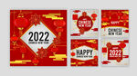 2022新年  