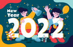  2022新年    