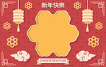 新年背景 