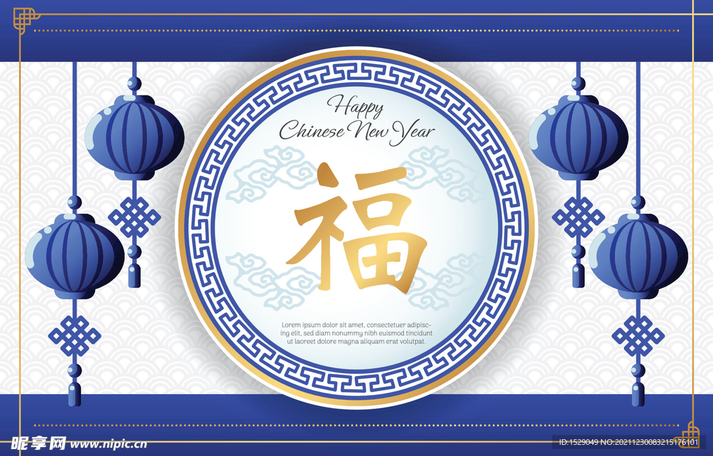新年背景 