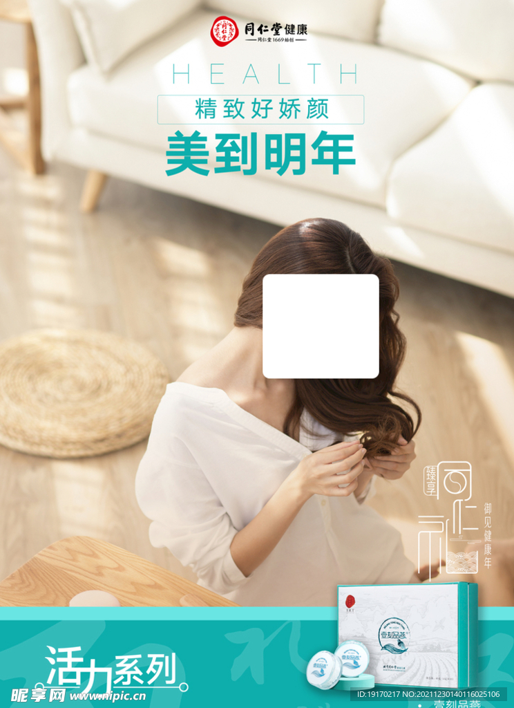 壹刻品燕海报
