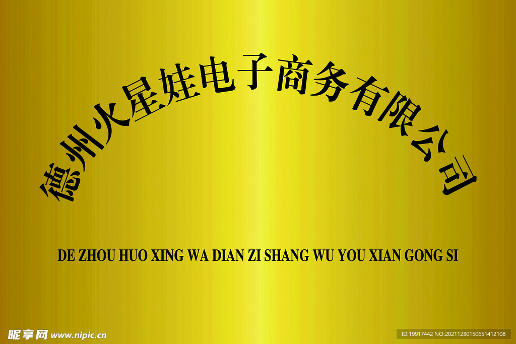 钛金牌