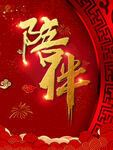 陪伴