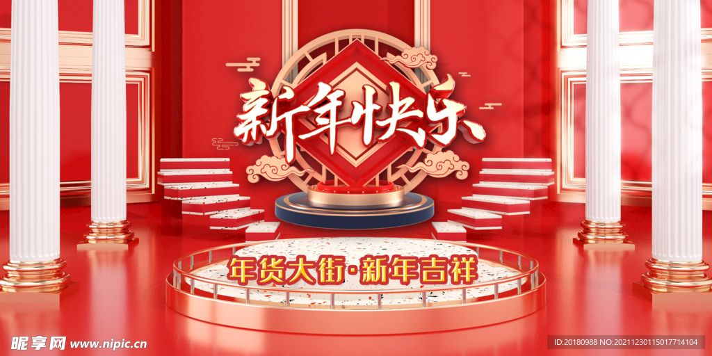 新年快乐