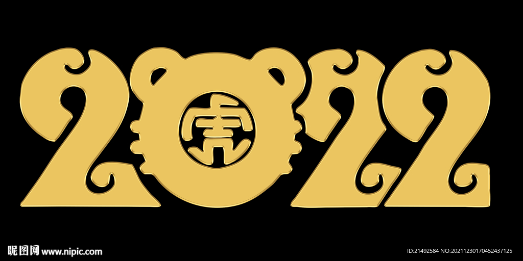 2022金属字