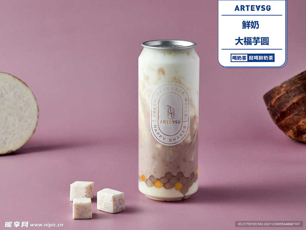 鲜奶大福芋圆