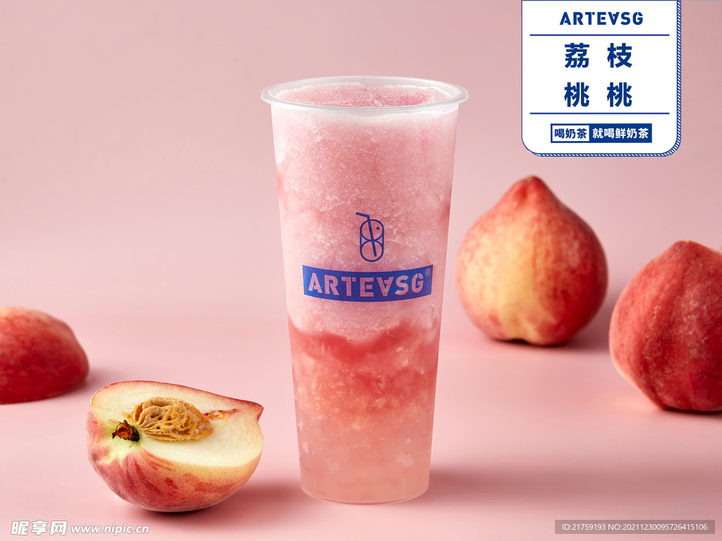 荔枝桃桃
