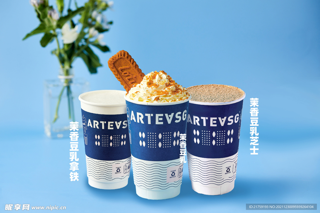 茉香豆乳系列