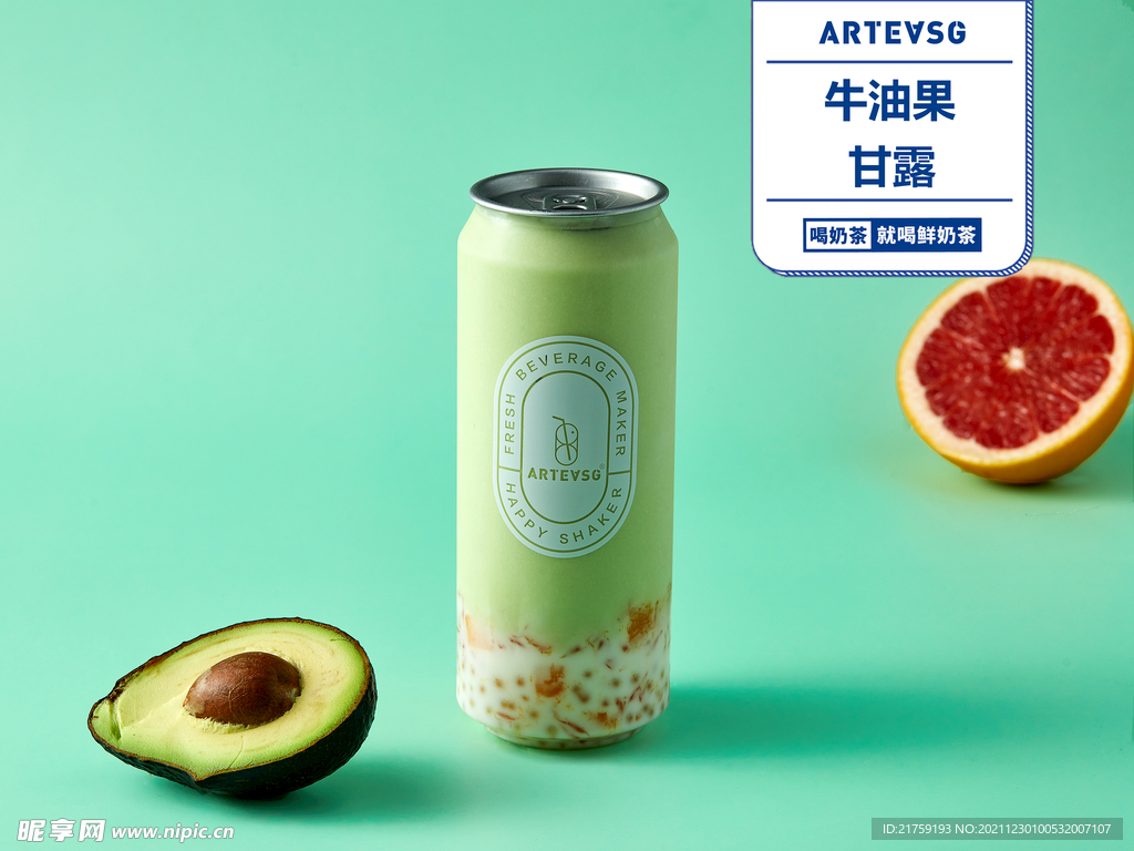 牛油果甘露