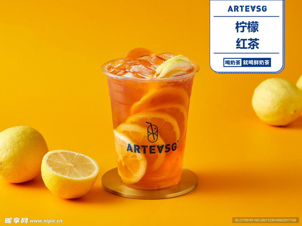 柠檬红茶