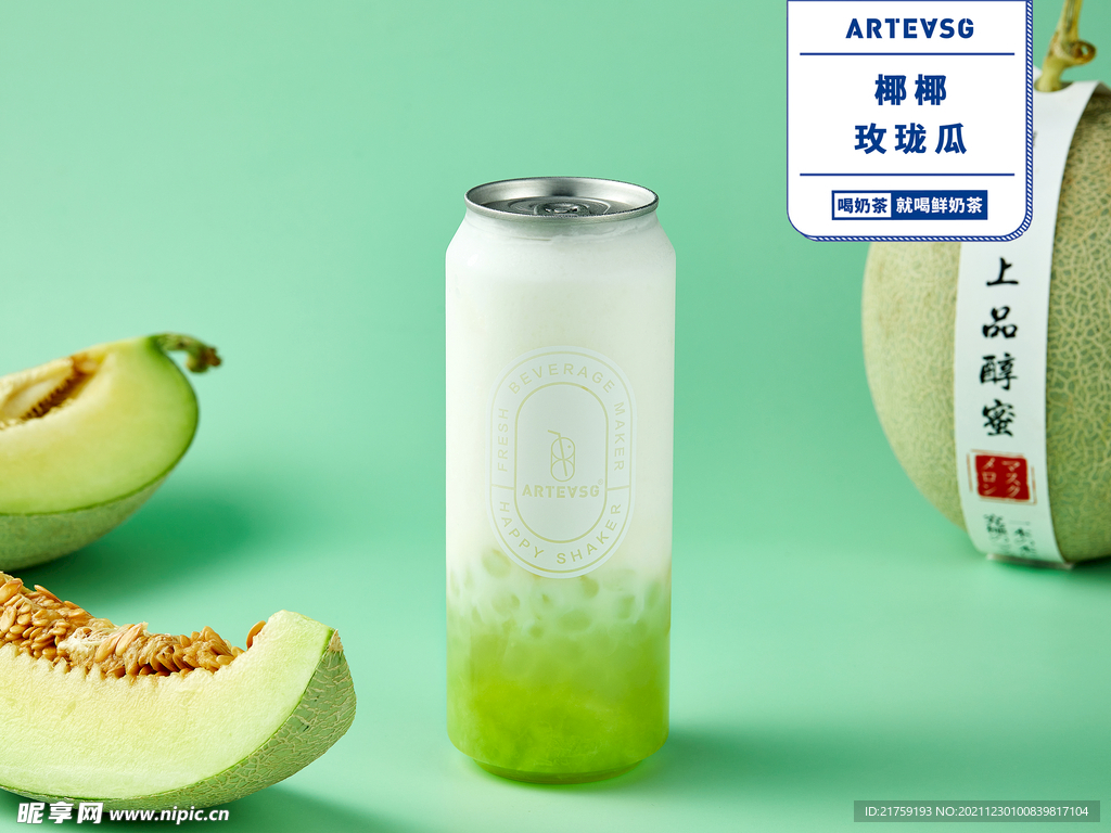椰椰玫珑瓜