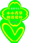 花草牌