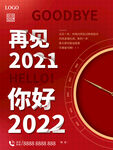 2021新年 新春