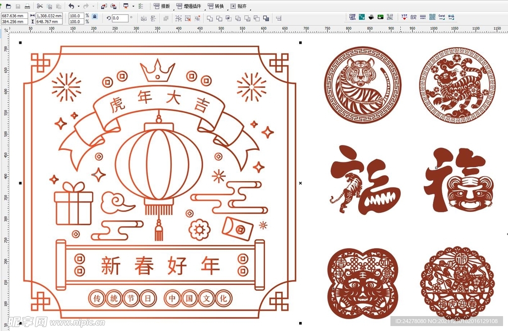 过年元素喜庆福字灯笼