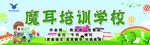 学校