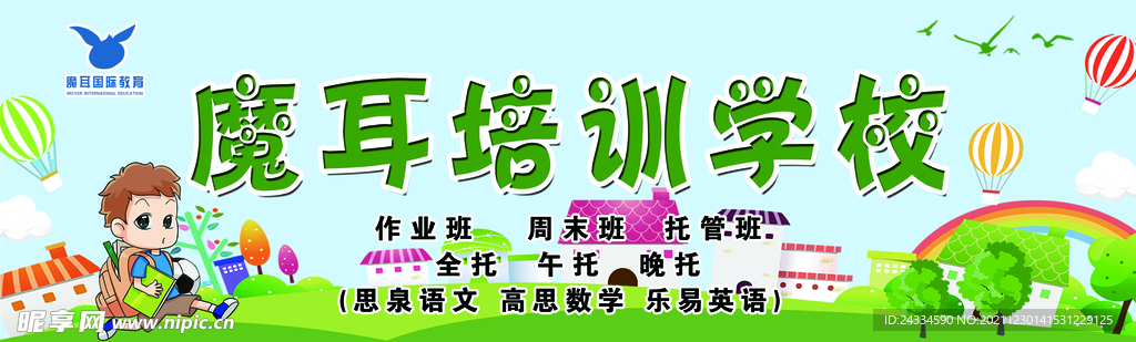 学校