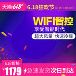 淘宝天猫电商直通车主图促销边框