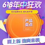 淘宝天猫电商直通车主图促销边框