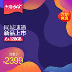 淘宝天猫电商直通车主图促销边框