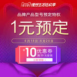 淘宝天猫电商直通车主图促销边框