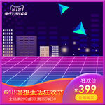 淘宝天猫电商直通车主图促销边框