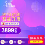 淘宝天猫电商直通车主图促销边框