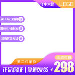 淘宝天猫电商直通车主图促销边框