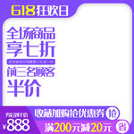 淘宝天猫电商直通车主图促销边框