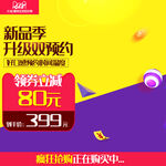 淘宝天猫电商直通车主图促销边框