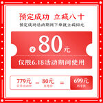 淘宝天猫电商直通车主图促销边框