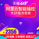 淘宝天猫电商直通车主图促销边框