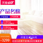 淘宝天猫电商直通车主图促销边框