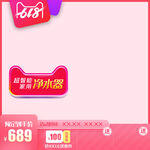淘宝天猫电商直通车主图促销边框