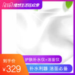 淘宝天猫电商直通车主图促销边框