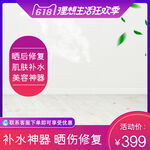 淘宝天猫电商直通车主图促销边框