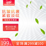 淘宝天猫电商直通车主图促销边框