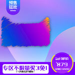 淘宝天猫电商直通车主图促销边框