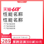 淘宝天猫电商直通车主图促销边框