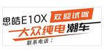 思皓车身贴