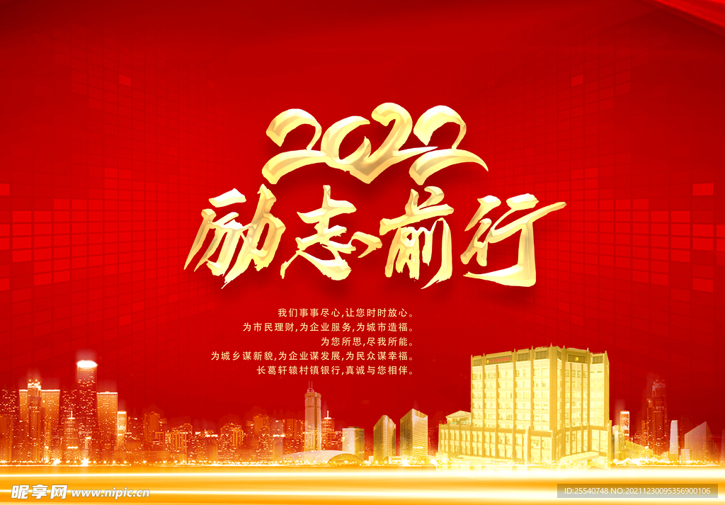企业文化 高清图