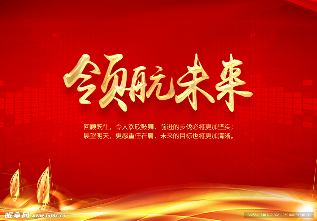 企业文化 高清图