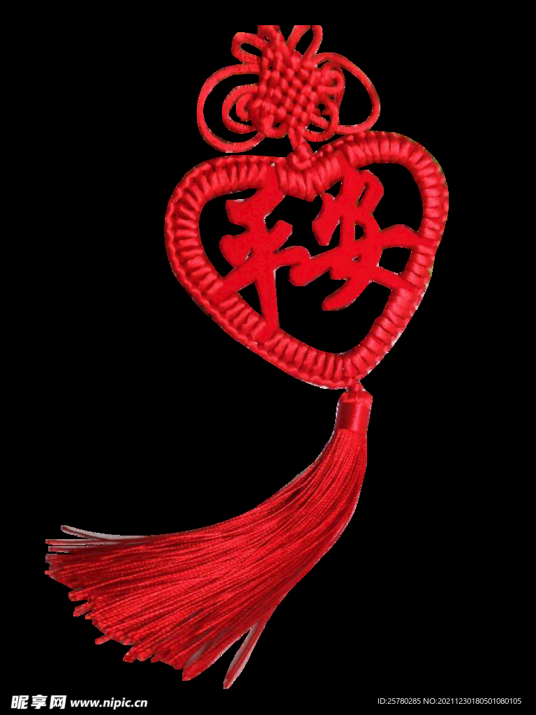 平安结